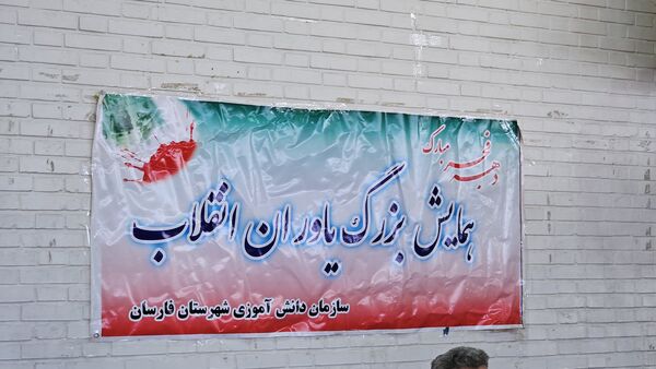 اجتماع بزرگ یاوران انقلاب در شهرستان فارسان