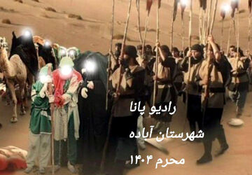 شهدای کربلا