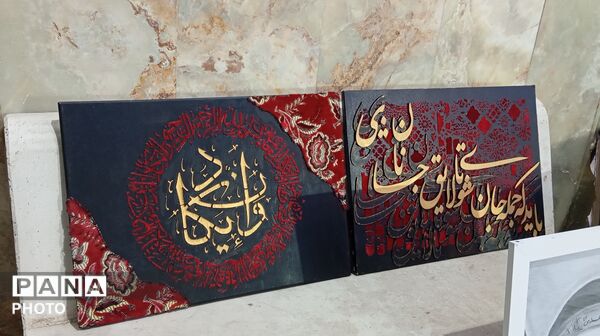 نمایشگاه آثار هنرجویان هنرستان حضرت زهرا(س) شهرستان بن