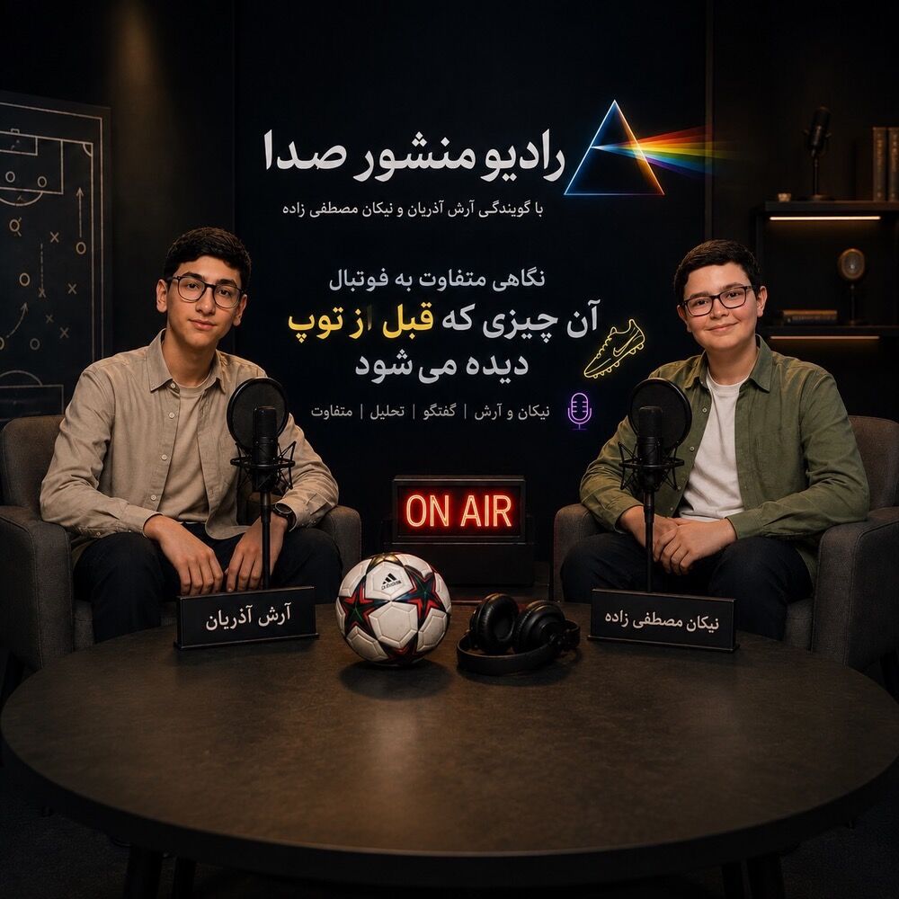 معمای تمرکز؛ آنچه پیش از توپ می‌بینیم
