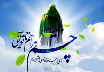 به‌مناسبت نیمه شعبان