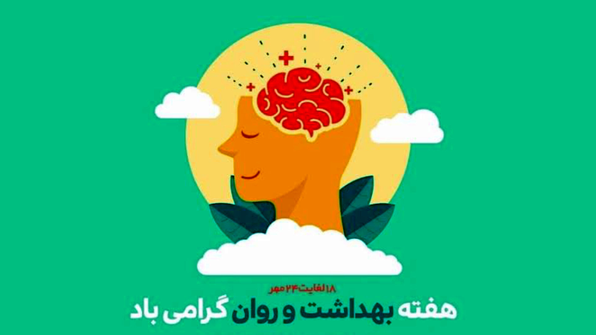 هر ذهن آرام، جهانی روشن می‌سازد