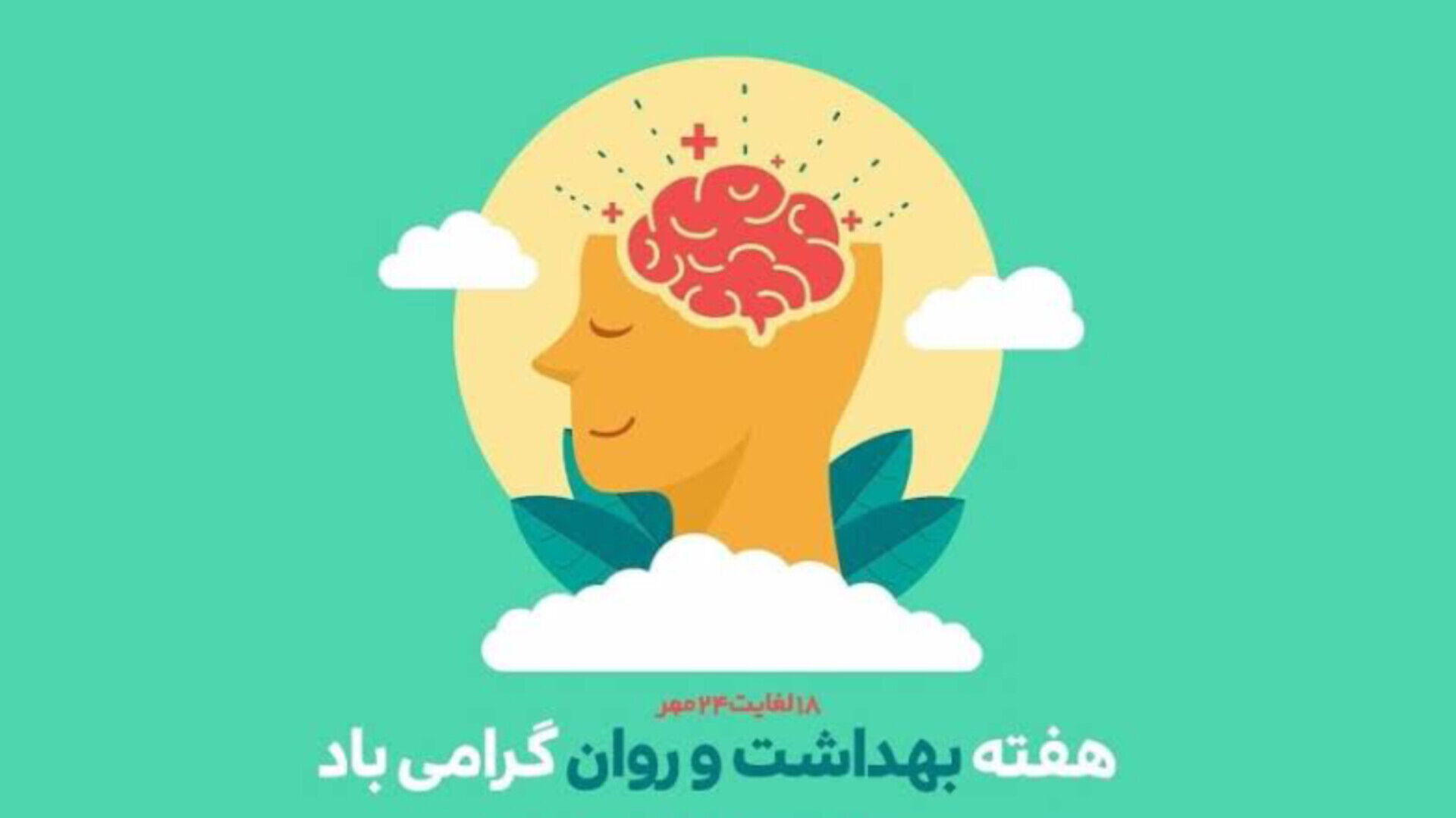 هر ذهن آرام، جهانی روشن می‌سازد
