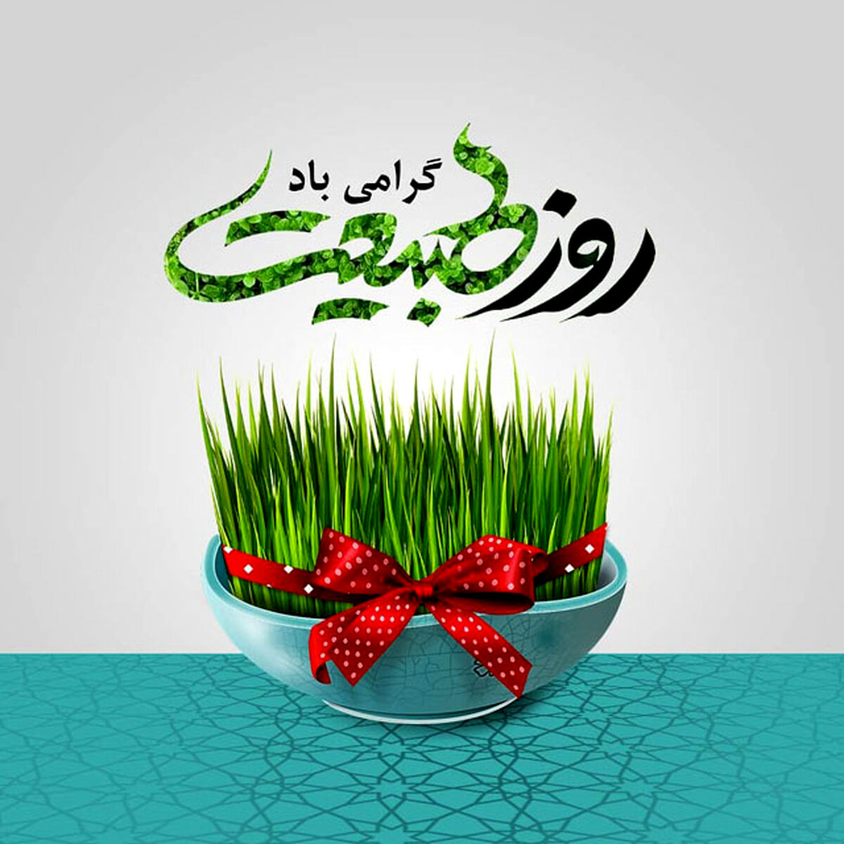 13 بدر، جشن طبیعت 
