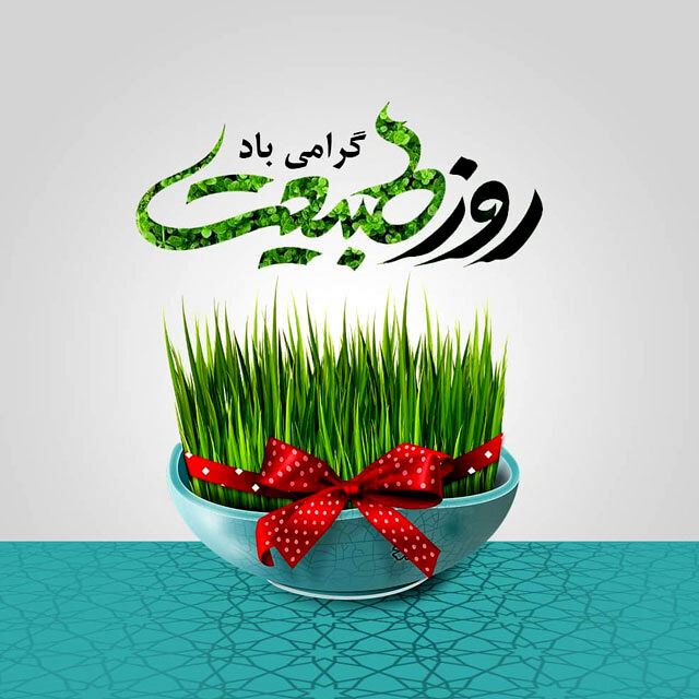13 بدر، جشن طبیعت 