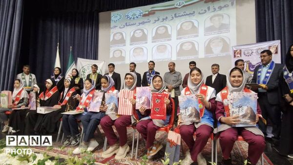 همایش شهرستانی تجلیل از پیشتازان، مربیان و مدرسان پیشتاز برتر در شهرستان جم