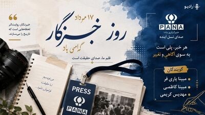 روایت مسئولیت در قاب رسانه 