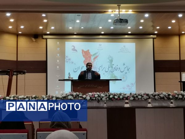 همایش وفاق ملی برای ایران جوان