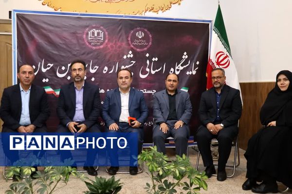 آیین تجلیل از برگزیدگان استانی جشنواره جابربن‌حیان و اصلاح روش‌های آموزش و تحول در محیط یادگیری در البرز