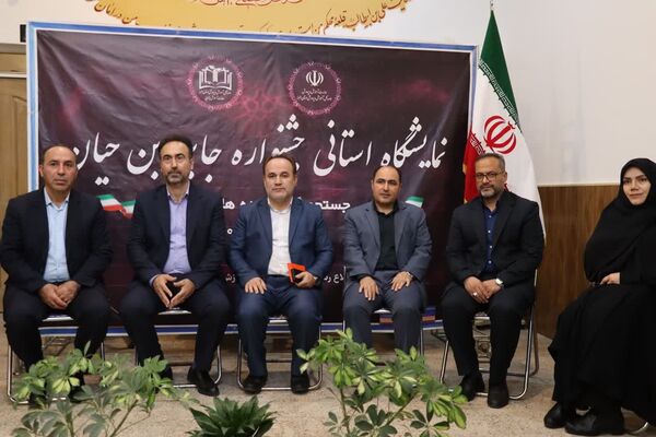 آیین تجلیل از برگزیدگان استانی جشنواره جابربن‌حیان و اصلاح روش‌های آموزش و تحول در محیط یادگیری در البرز