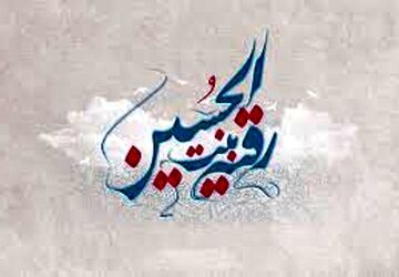 مراسم شهادت دُردانه ابا عبدالله الحسین  (ع) توسط دانش آموزان در مسجد و مهدیه شهدا