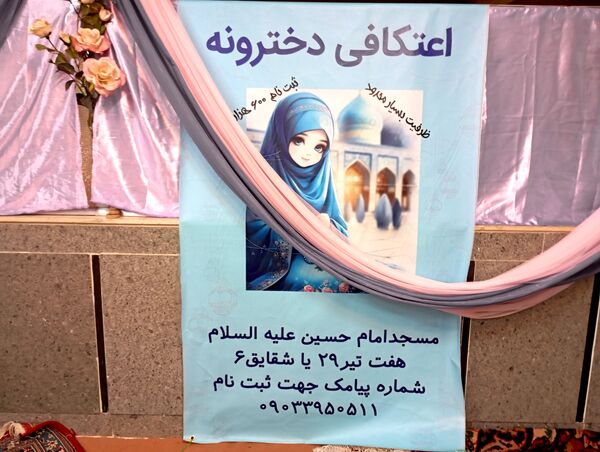 اعتکاف دانش‌آموزی فرصتی برای آرامش و تفکر