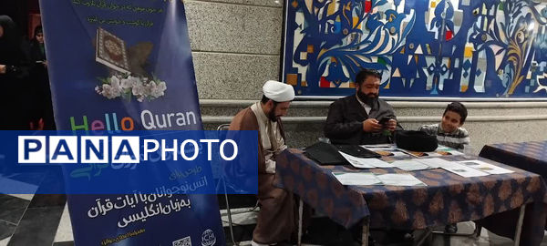 افتتاحیه طرح غنی‌سازی اوقات فراغت نوجوانان در قم