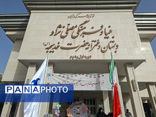 جشن شکوفه ها در دبستان مصلی نژاد