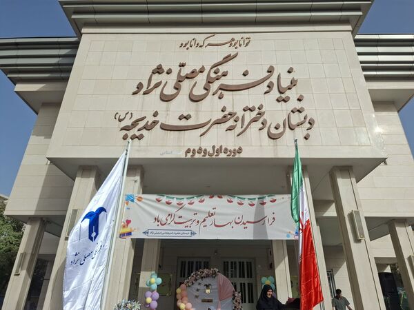 جشن شکوفه ها در دبستان مصلی نژاد
