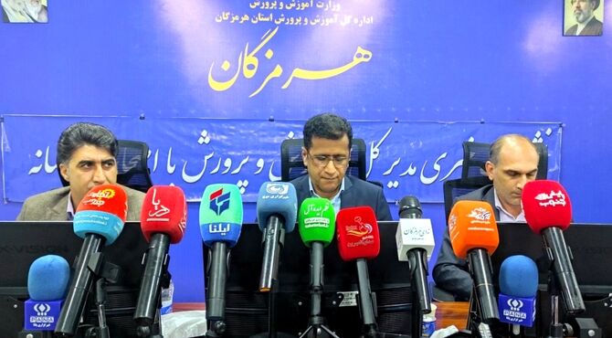 نشست خبری مدیرکل آموزش‌وپرورش هرمزگان به مناسبت روز معلم
