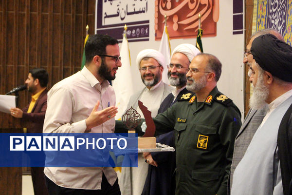 دومین دوره جشنواره روایت جهاد در قم - 2