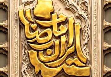 عطر حرم امام رضا(ع)در سراسر ایران 