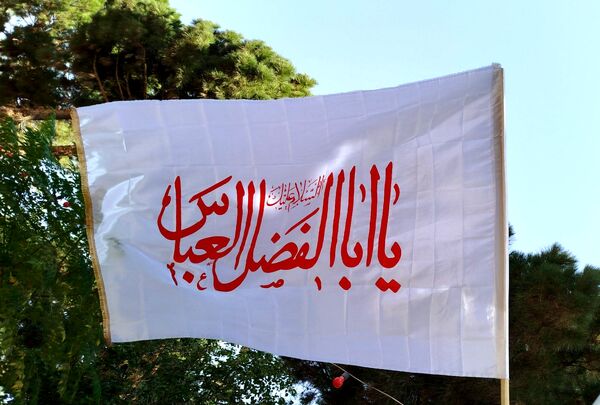 مراسم پیاده روی حرم تا حرم نیشابور