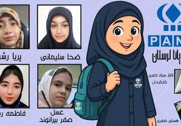 تبریک ویژه پانا به جامعه خبری از قلب لرستان