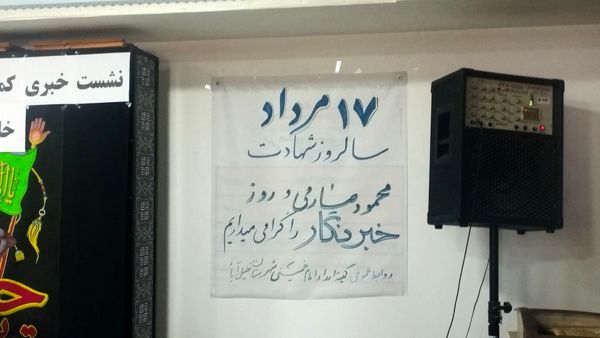 نشست خبری کمیته امداد امام خمینی (ره) شهرستان خلیل آباد 