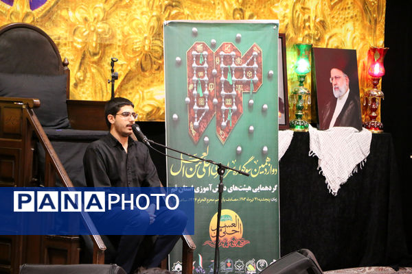 سوگواره «احلی من العسل» در قم-1