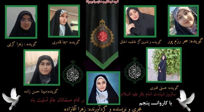آینه ی صبر؛روایتی از غربت پنجمین خورشید