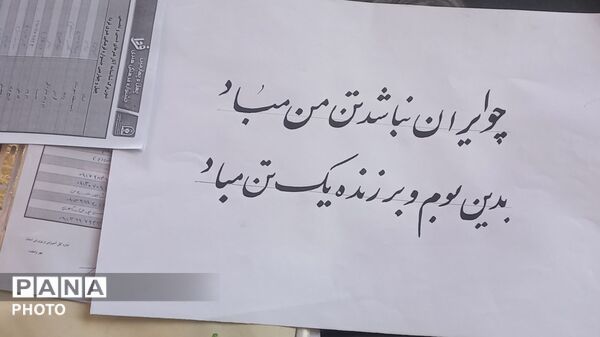 آغاز به کار مرحله استانی چهل وچهارمین جشنواره فرهنگی و هنری فردا 