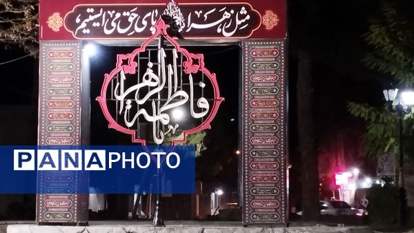 مراسم عزاداری شام شهادت حضرت فاطمه زهرا (س) در خلیل آباد