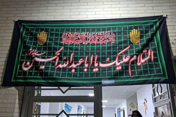  اولین مراسم اربعینی بدون حضور رهبر شهید در مدارس یزد