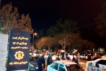 مقاومت تا پیروزی