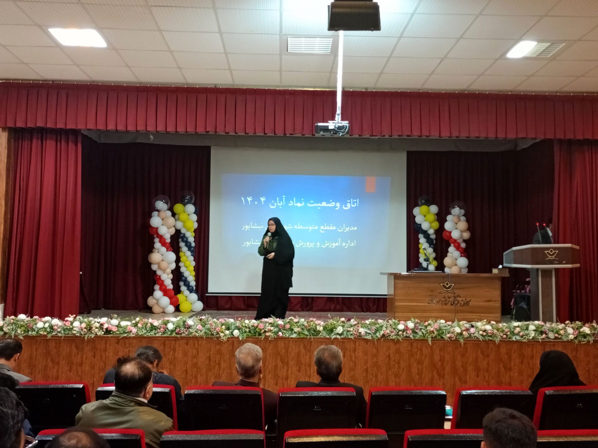 جلسه اتاق وضعیت نماد ویژه هماهنگی با مدیران متوسطه