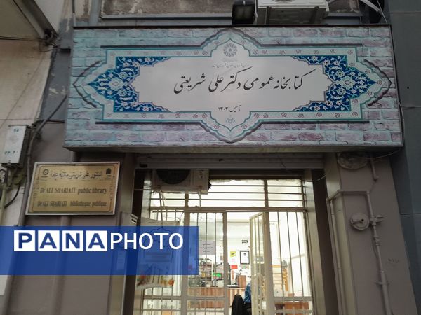 سلسله نشست‌های دریچه‌ای به سوی شاهنامه در کتابخانه دکتر شریعتی 