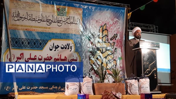 مراسم ولادت حضرت علی اکبر(ع) در پارسیان