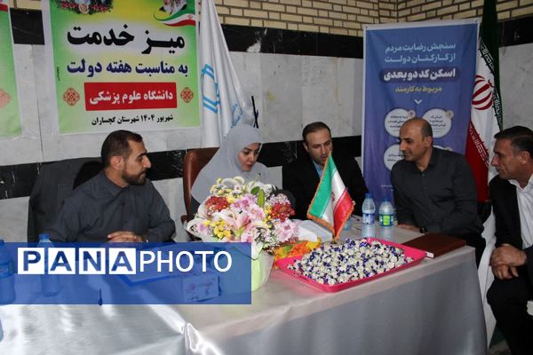 برپایی میز خدمت در گچساران
