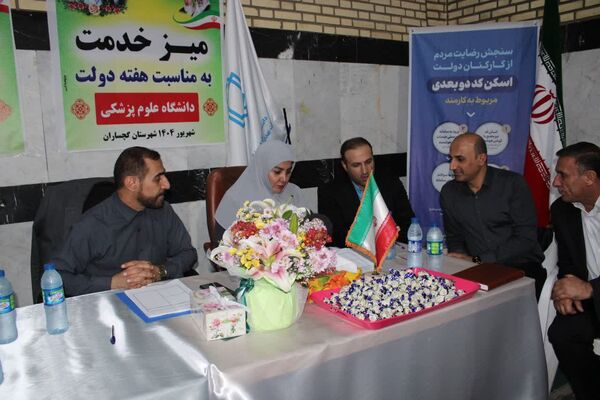 برپایی میز خدمت در گچساران