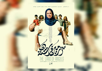  «سرزمین فرشته‌ها» به جشنواره فجر رسیدرونمایی شد/ وقتی امید معجزه می‌کند