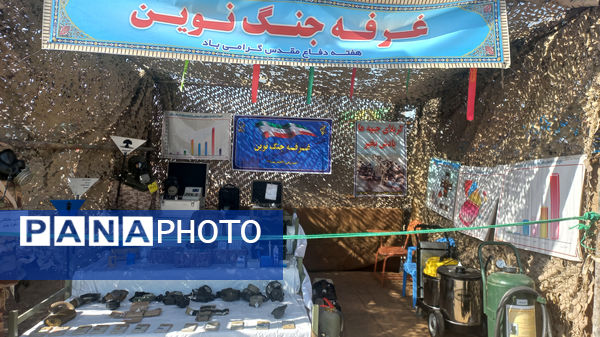 نمایشگاه هفته دفاع مقدس در مجتمع فرهنگی و ورزشی فجر نیشابور