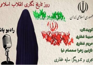 انقلاب موفق