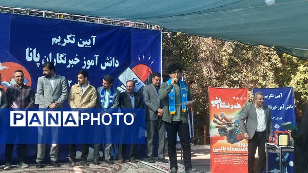 مراسم روز تکریم از دانش‌آموزان فعال خراسان رضوی ویژه پسران