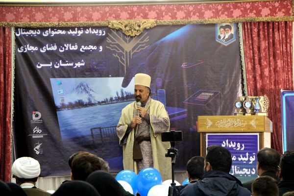 همایش اختتامیه دومین رویداد تولید محتوای دیجیتال و همایش تجلیل از فعالان فضای مجازی شهرستان بن