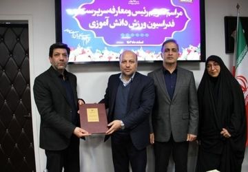 سرپرست فدراسیون ورزش دانش‌آموزی منصوب شد 