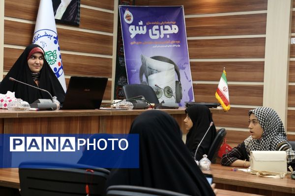 جلسه دوره مجری‌شو با محوریت اعتماد به نفس