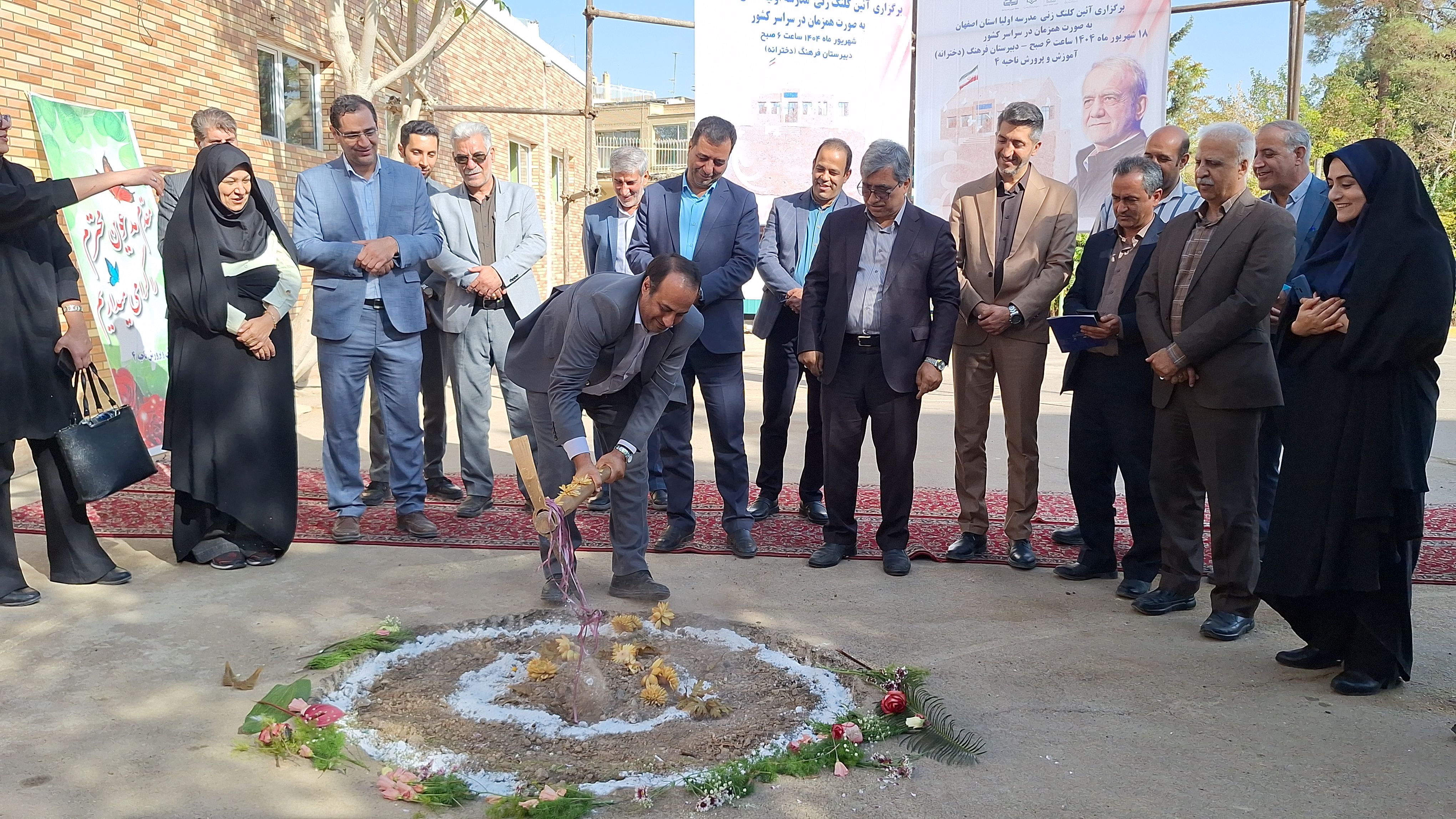 آیین کلنگ‌زنی مدرسه «اولیا» در ناحیه ۴ اصفهان همزمان با سراسر کشور