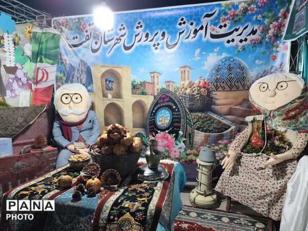 غرفه شهرستان تفت در نمایشگاه از ریشه تا رویش