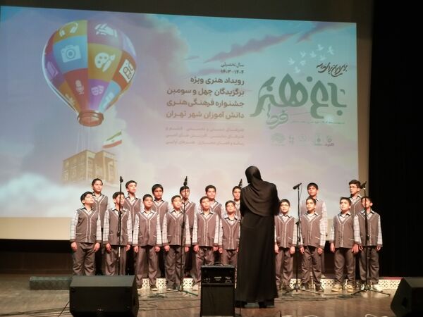 برگزاری چهل و سومین دوره مسابقات جشنواره فرهنگی هنری امید فردا در تهران