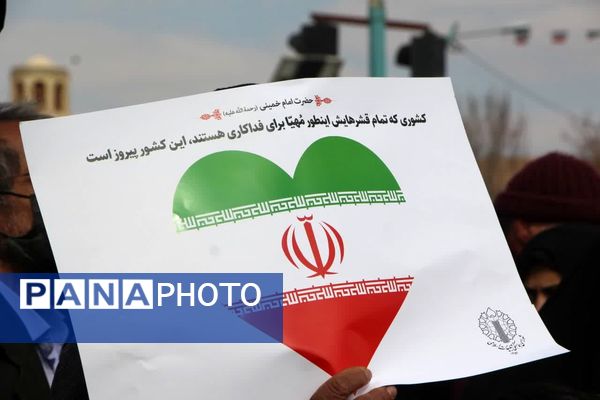 جشن یزدی‌ها در چهل‌ و ششمین فجر انقلاب