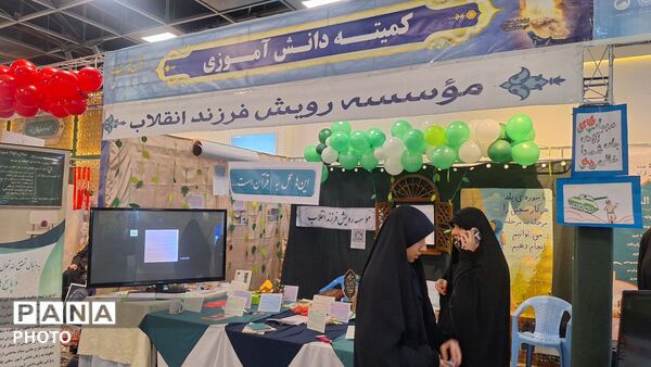 درخشش آموزش‌وپرورش در نمایشگاه قرآن و عترت حرم مطهر رضوی