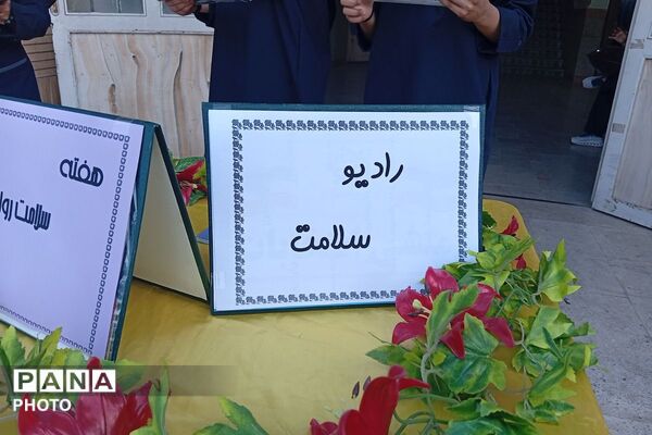 هفته سلامت با طعم نشاط و موسیقی در مدرسه شادروان ملوک زندی