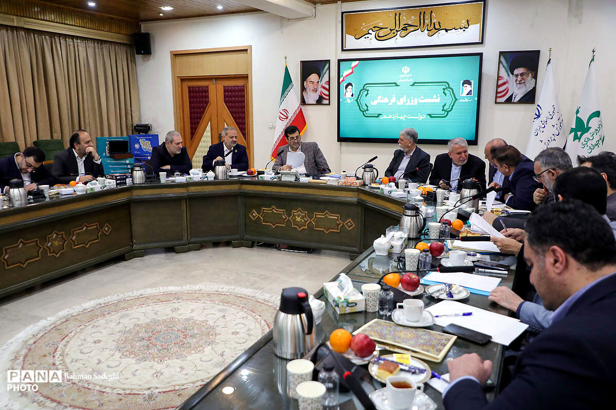 نشست وزرای فرهنگی دولت چهاردهم برگزار شد